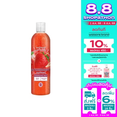 WATSONS วัตสัน สตรอว์เบอร์รี่ เอ็กซ์โฟลิเอตติ้ง บอดี้ วอช 410กรัม.