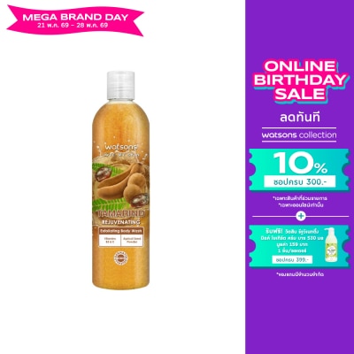 WATSONS - วัตสัน แทมมารินด์ เอ็กซ์โฟลิเอตติ้ง บอดี้ วอช 410กรัม.