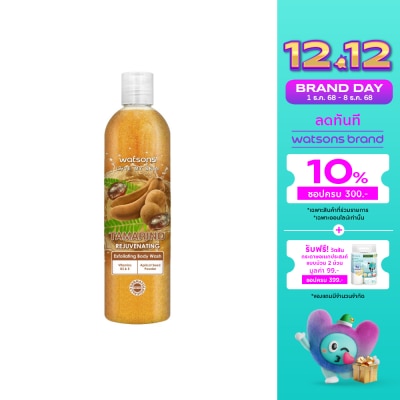 WATSONS วัตสัน แทมมารินด์ เอ็กซ์โฟลิเอตติ้ง บอดี้ วอช 410กรัม.