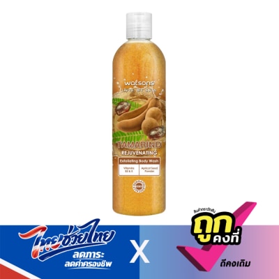 WATSONS - วัตสัน แทมมารินด์ เอ็กซ์โฟลิเอตติ้ง บอดี้ วอช 410กรัม.