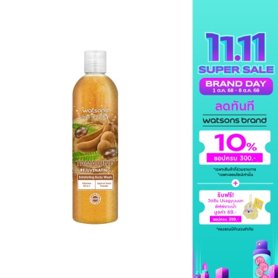 WATSONS วัตสัน แทมมารินด์ เอ็กซ์โฟลิเอตติ้ง บอดี้ วอช 410กรัม.