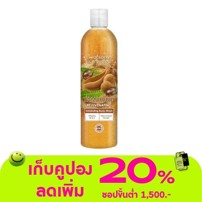 WATSONS - วัตสัน แทมมารินด์ เอ็กซ์โฟลิเอตติ้ง บอดี้ วอช 410กรัม.