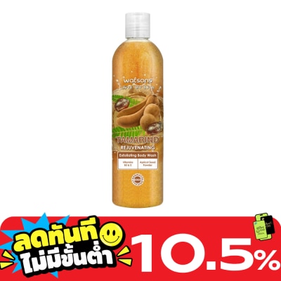 WATSONS วัตสัน แทมมารินด์ เอ็กซ์โฟลิเอตติ้ง บอดี้ วอช 410กรัม. image