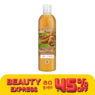 WATSONS วัตสัน แทมมารินด์ เอ็กซ์โฟลิเอตติ้ง บอดี้ วอช 410กรัม.