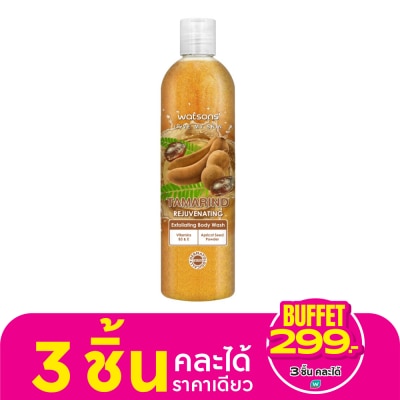 WATSONS วัตสัน แทมมารินด์ เอ็กซ์โฟลิเอตติ้ง บอดี้ วอช 410กรัม.