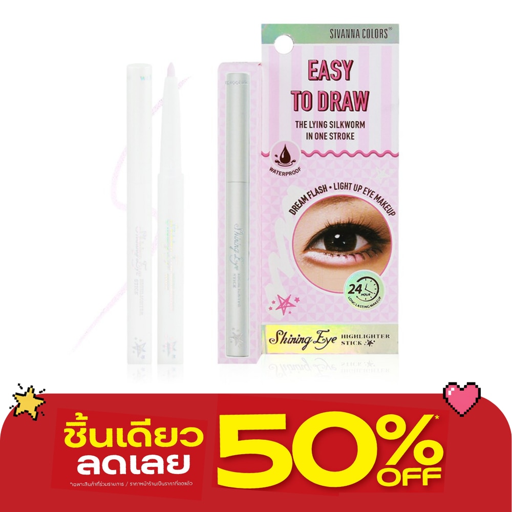 Sivanna Shining Eye Highlighter Stick 0.3g. 02 image