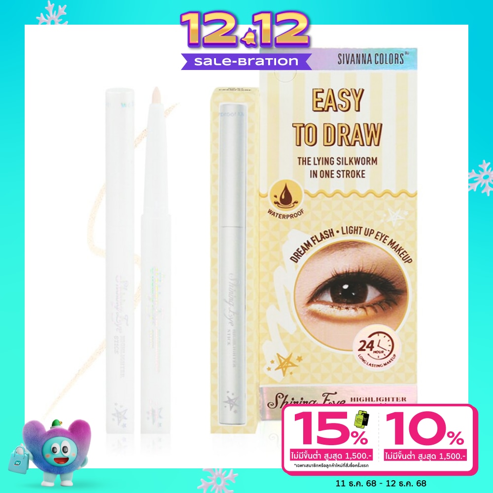Sivanna Shining Eye Highlighter Stick 0.3g. 03