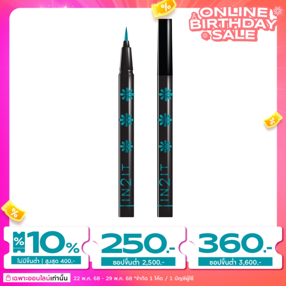 In2It Hair Brush Eyeliner Pen Waterproof 0.6g. 05 Aquamarine