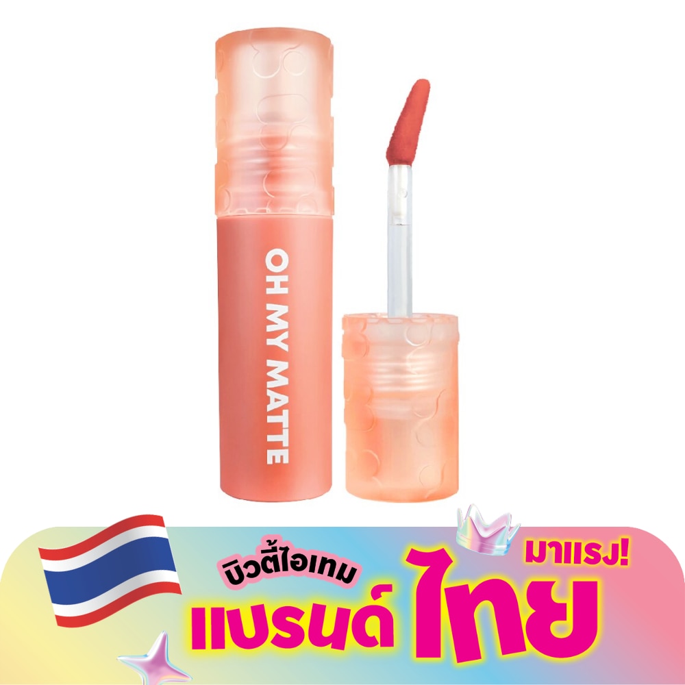 2P Original Oh My Matte Cloud 2.2g. 03
