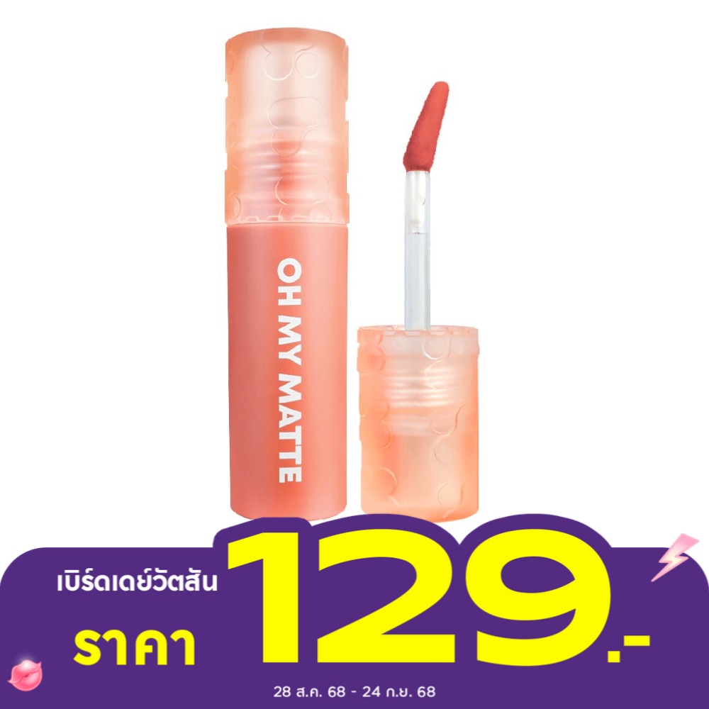 2P Original Oh My Matte Cloud 2.2g. 03