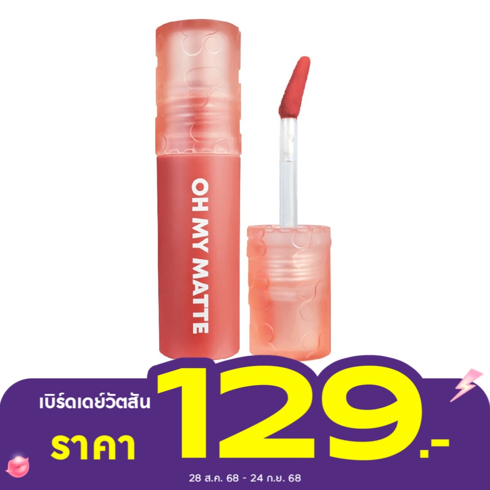 2P Original Oh My Matte Cloud 2.2g. 04
