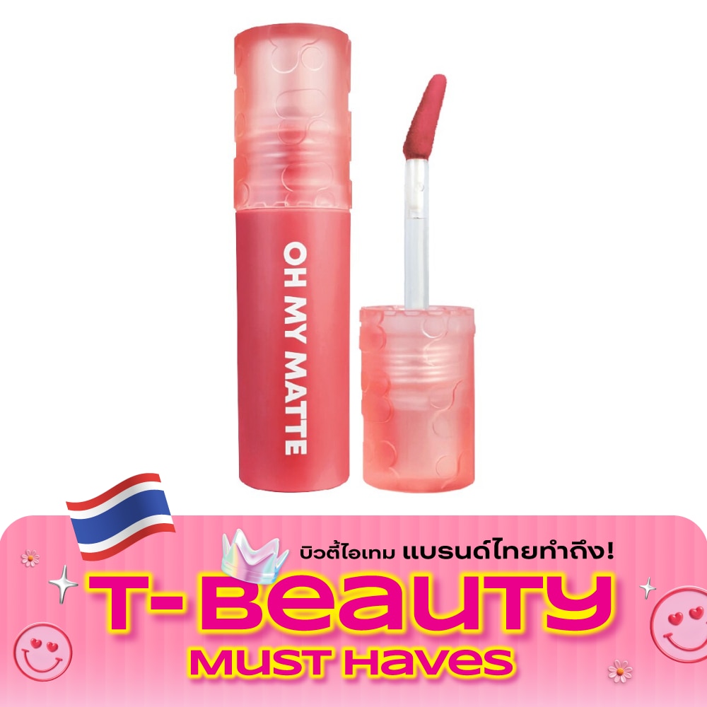 2P Original Oh My Matte Cloud 2.2g. 05 image