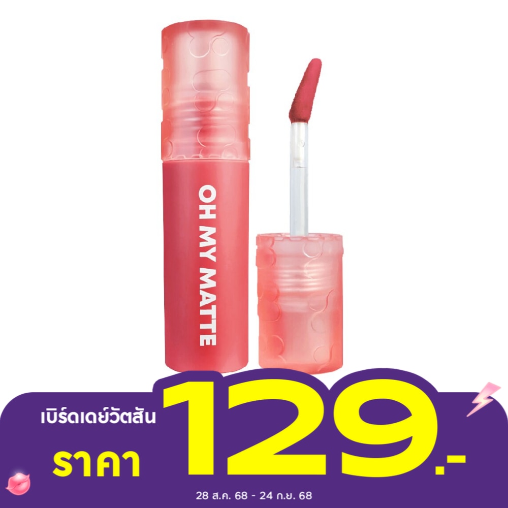 ทูพี ออริจินอล โอ้ มาย แมทท์ คลาวด์ 2.2ก. 05