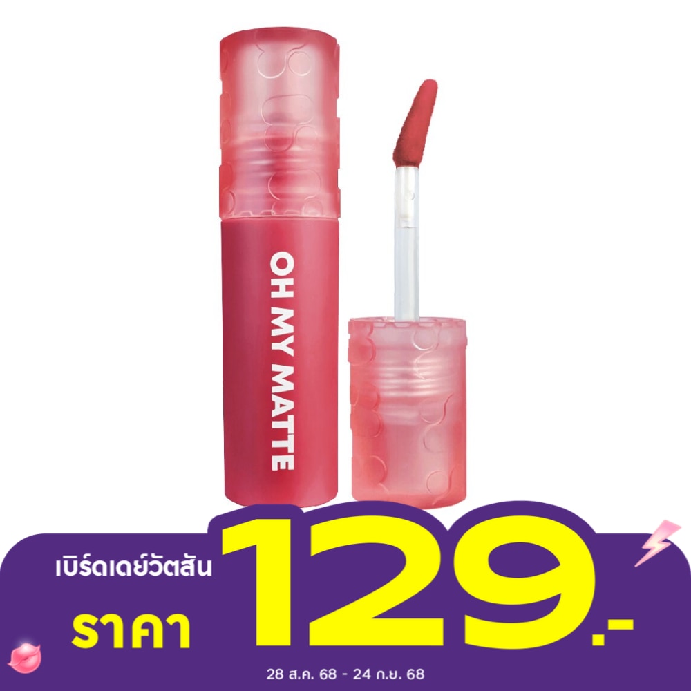 ทูพี ออริจินอล โอ้ มาย แมทท์ คลาวด์ 2.2ก. 06