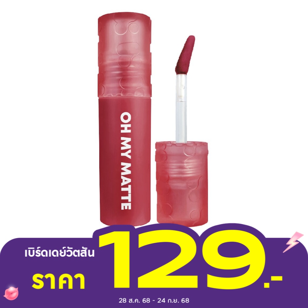 2P Original Oh My Matte Cloud 2.2g. 09