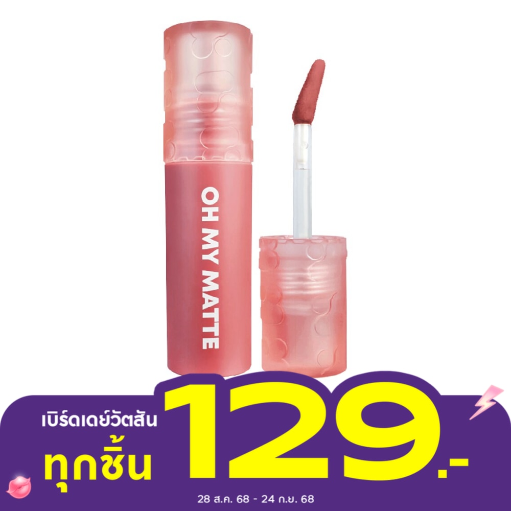ทูพี ออริจินอล โอ้ มาย แมทท์ คลาวด์ 2.2ก. 07