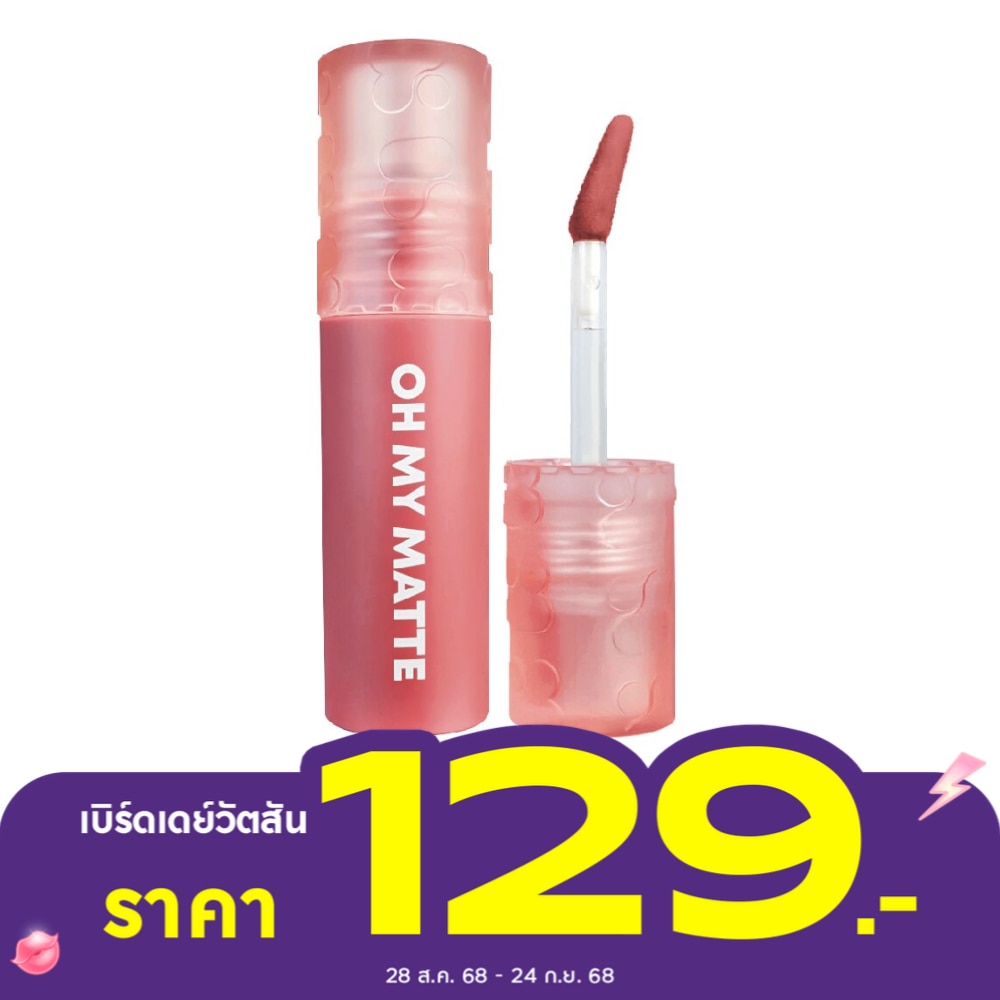ทูพี ออริจินอล โอ้ มาย แมทท์ คลาวด์ 2.2ก. 07