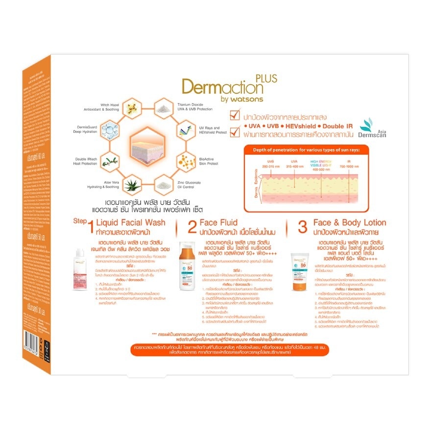 Dermaction Plus by Watsons Advanced Sun Protection Perfect Set