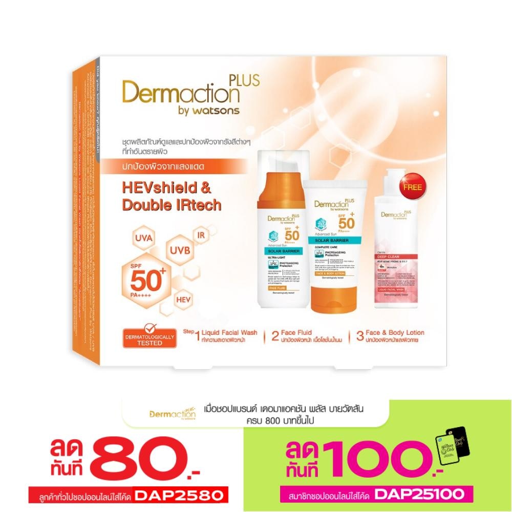 Dermaction Plus by Watsons Advanced Sun Protection Perfect Set