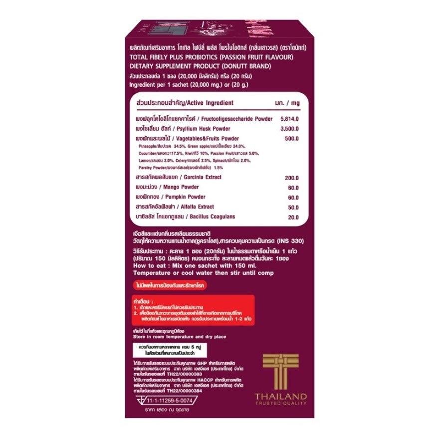 Donutt Total Fibely Plus Probiotics (Passion fruit Flavor) 10 Sachets