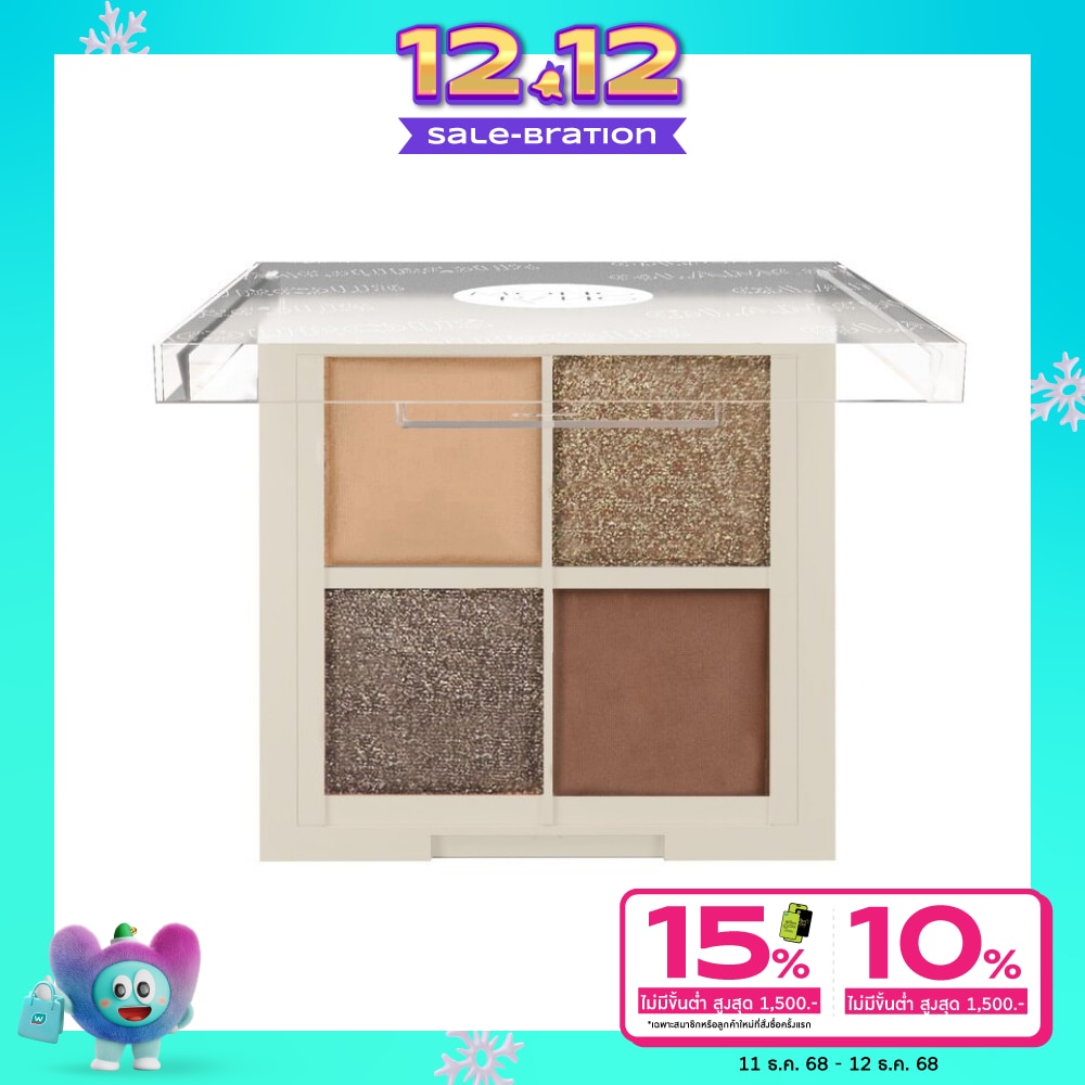 Mongrang มองแรง แกลมมูรัส อาย พาเลท 4ก. 03 ซัมเมอร์