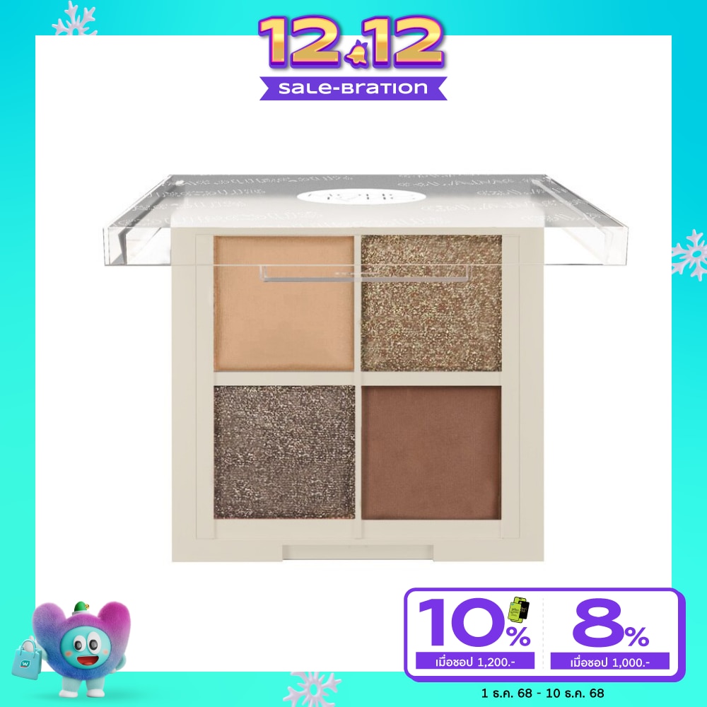 Mongrang มองแรง แกลมมูรัส อาย พาเลท 4ก. 03 ซัมเมอร์