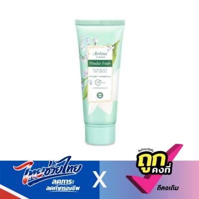 Arome by Watsons - อะโรมิ บาย วัตสัน พาวเดอร์ เฟรช ดิโอโดแรนท์ ดราย เซรั่ม 50มล.