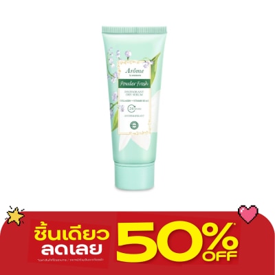 Arome by Watsons - อะโรมิ บาย วัตสัน พาวเดอร์ เฟรช ดิโอโดแรนท์ ดราย เซรั่ม 50มล. image