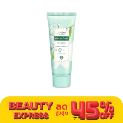 Arome by Watsons อะโรมิ บาย วัตสัน พาวเดอร์ เฟรช ดิโอโดแรนท์ ดราย เซรั่ม 50มล.