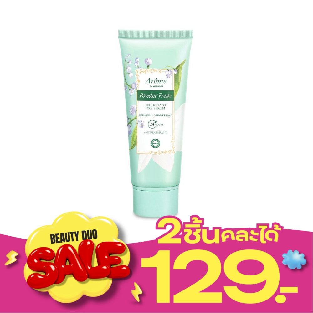 Arome by Watsons Powder Fresh Deodorant Dry Serum 50 ml. image
