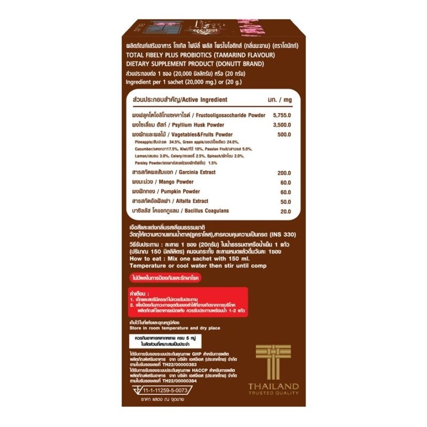 Donutt Total Fibely Plus Probiotics (Tamarind Flavor) 10 Sachets