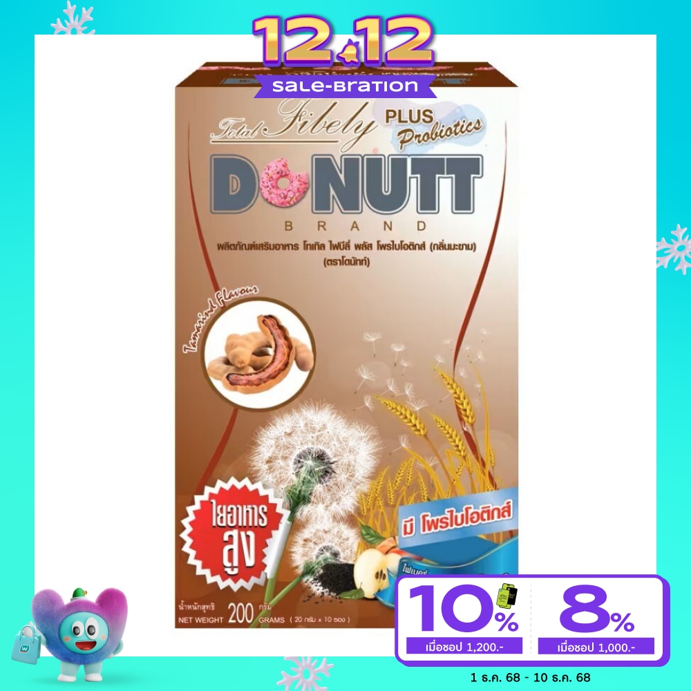 โดนัทท์ โทเทิล ไฟบีลี่ พลัส โพรไบโอติกส์ (กลิ่นมะขาม) 10 ซอง ผลิตภัณฑ์เสริมอาหาร