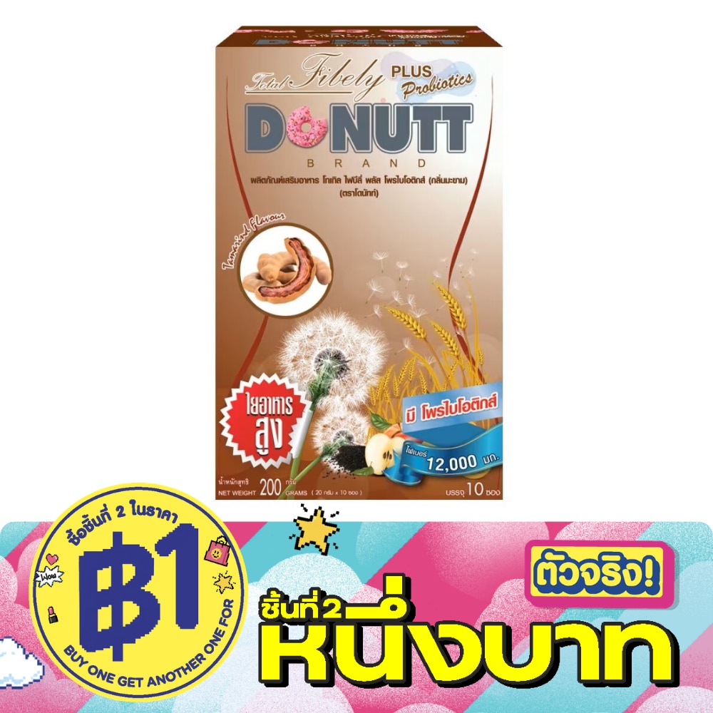 โดนัทท์ โทเทิล ไฟบีลี่ พลัส โพรไบโอติกส์ (กลิ่นมะขาม) 10 ซอง ผลิตภัณฑ์เสริมอาหาร image