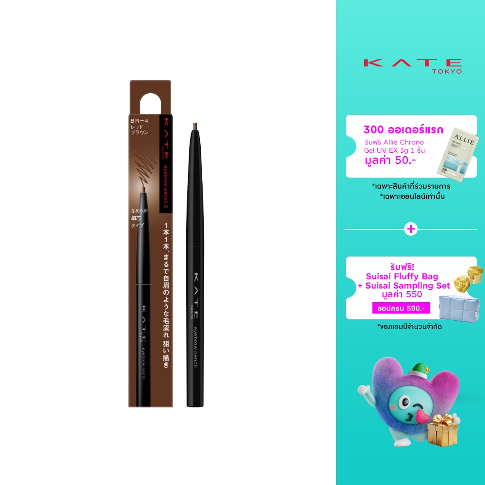 เคท ดินสอเขียนคิ้ว อายบราว เพนซิล ซี 0.07ก. BR-4 เร้ด บราวน์