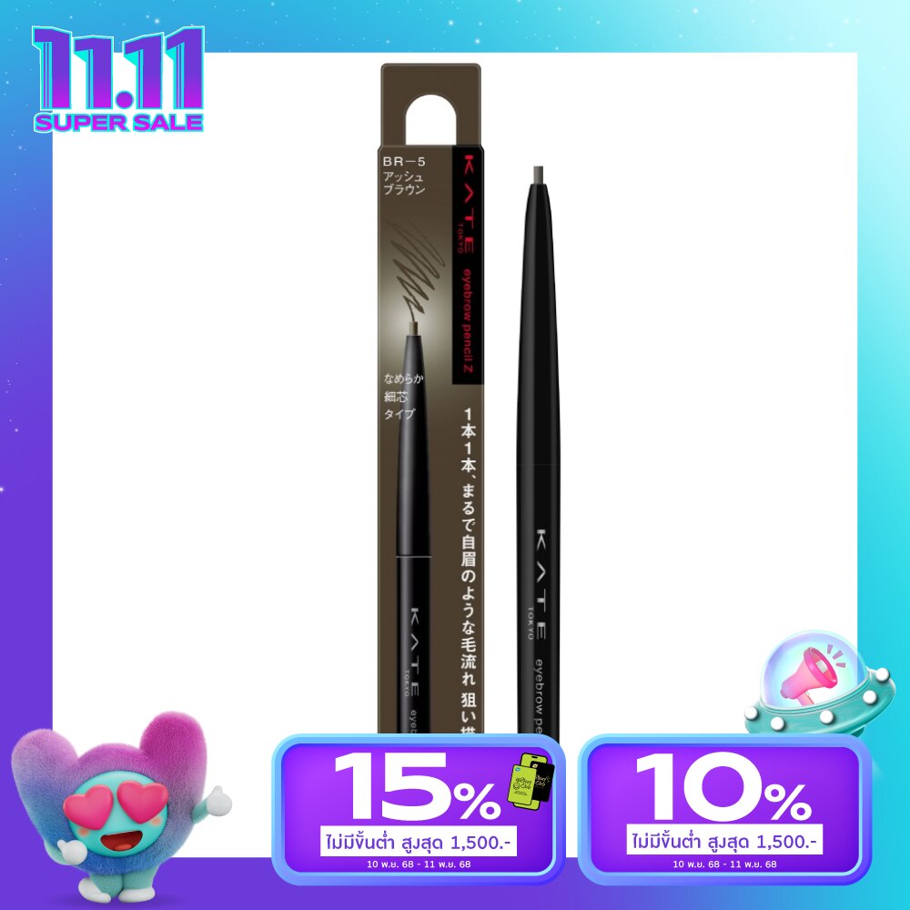 เคท ดินสอเขียนคิ้ว อายบราว เพนซิล ซี 0.07ก. BR-5 แอช บราวน์