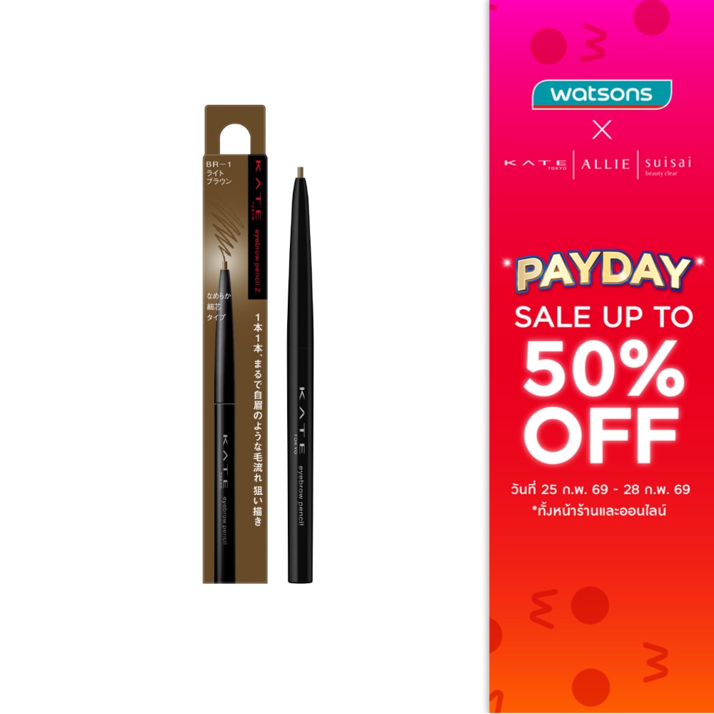 เคท ดินสอเขียนคิ้ว อายบราว เพนซิล ซี 0.07ก. BR-1 ไลท์ บราวน์
