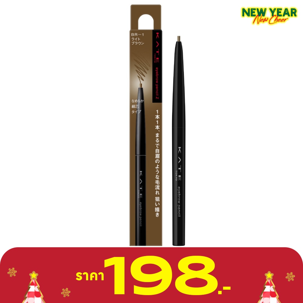 เคท ดินสอเขียนคิ้ว อายบราว เพนซิล ซี 0.07ก. BR-1 ไลท์ บราวน์