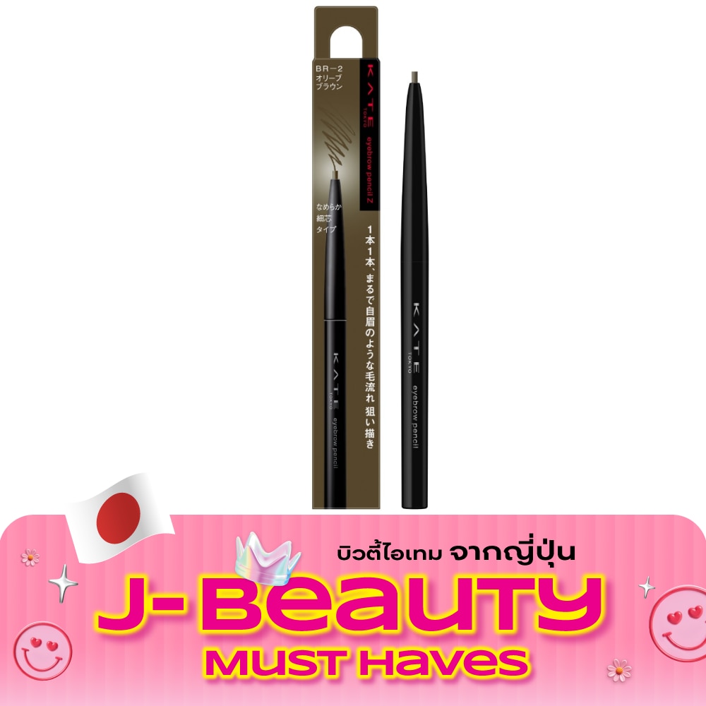 Kate Eyebrow Pencil Z 0.07g. BR 2 Olive Brown image