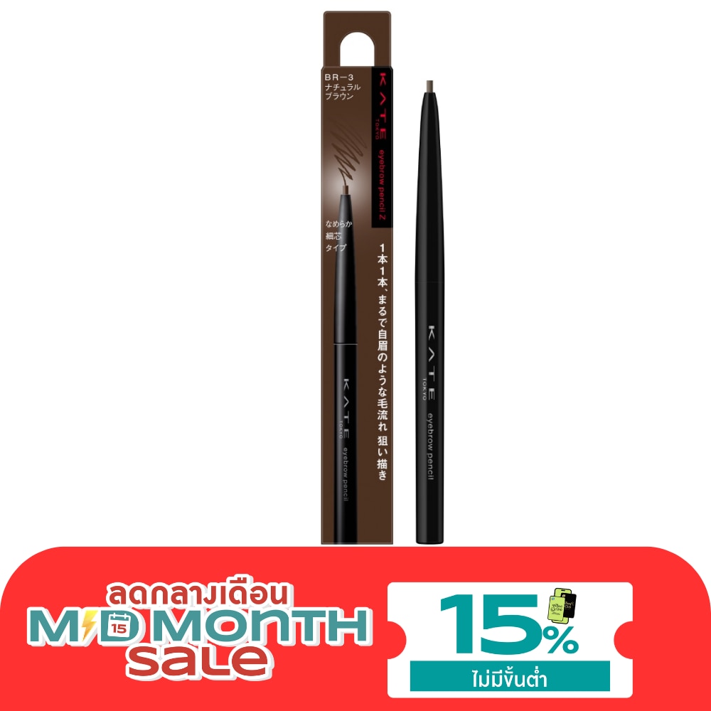 Kate Eyebrow Pencil Z 0.07g. BR 3 Natural Brown image
