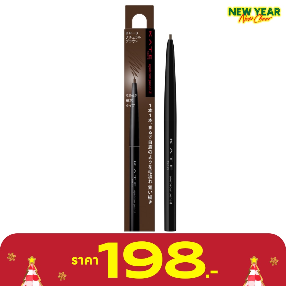 Kate Kate Eyebrow Z Pencil BR-3