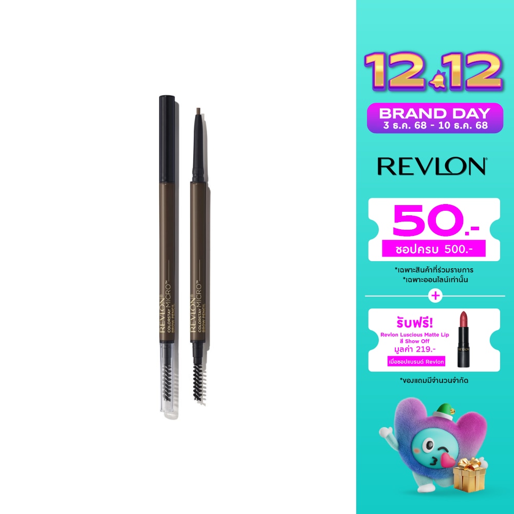 เรฟลอน คัลเลอร์สเตย์ ไมโคร โบรว์ เพนซิล 10ก. 456 ดาร์ค บราวน์