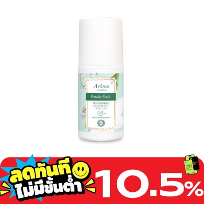 Arome by Watsons อะโรมิ บายวัตสัน พาวเดอร์เฟรช ไวท์เทนนิ่ง ดิโอโดแรนท์ โรล ออน แอนตี้เพอสไพแรนท์ 50มล. image