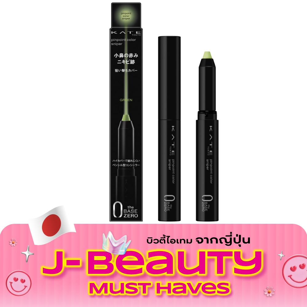 Kate Pinpoint Color Sniper Concealer 1.6g. GN Green image