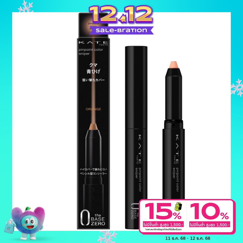 Kate Kate Pinpoint Color Concealer Orange