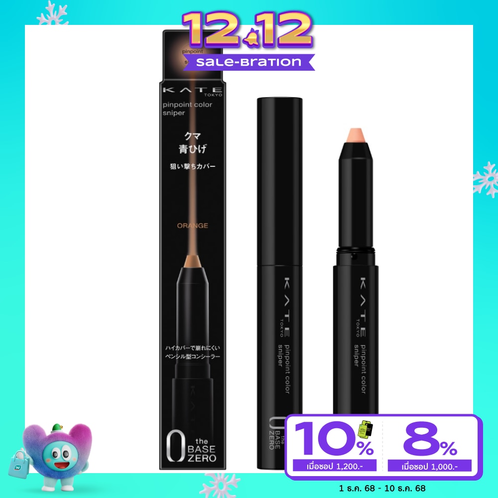 Kate Kate Pinpoint Color Concealer Orange