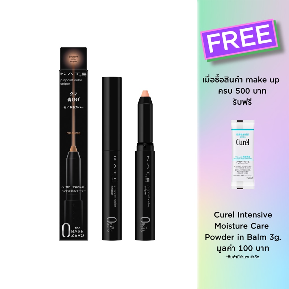 Kate Kate Pinpoint Color Concealer Orange