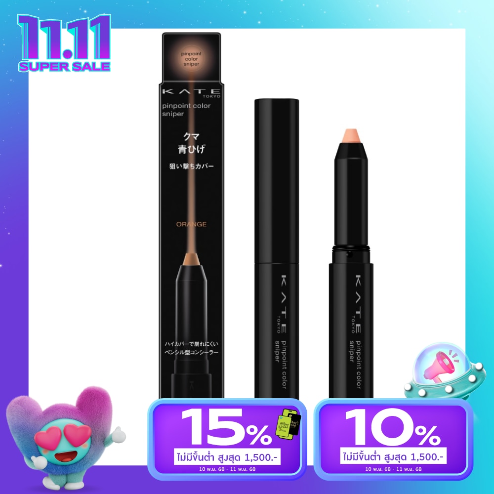 Kate Pinpoint Color Sniper Concealer 1.6g. OR Orange