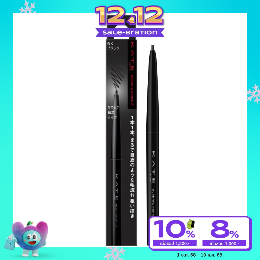 Kate Eyebrow Pencil Z 0.07g. BK Black
