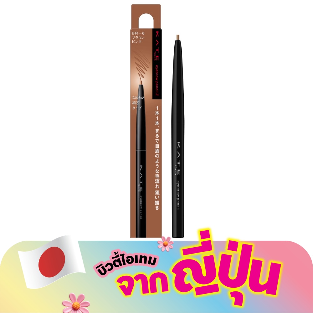 เคท ดินสอเขียนคิ้ว อายบราว เพนซิล ซี 0.07ก. BR-6 บราวน์ พิ้งค์
