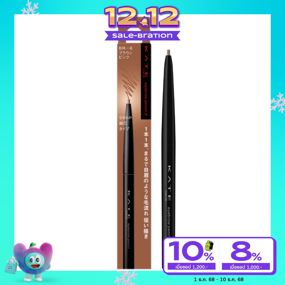 เคท ดินสอเขียนคิ้ว อายบราว เพนซิล ซี 0.07ก. BR-6 บราวน์ พิ้งค์